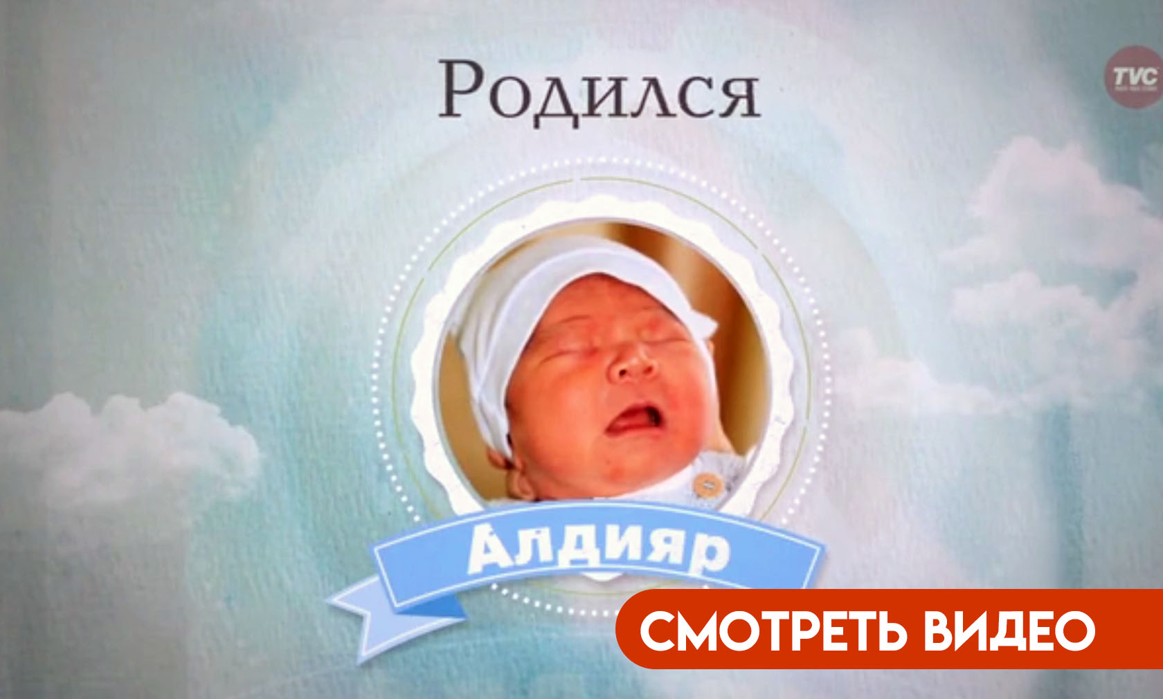 видеосъемка выписки из роддома в Алматы 