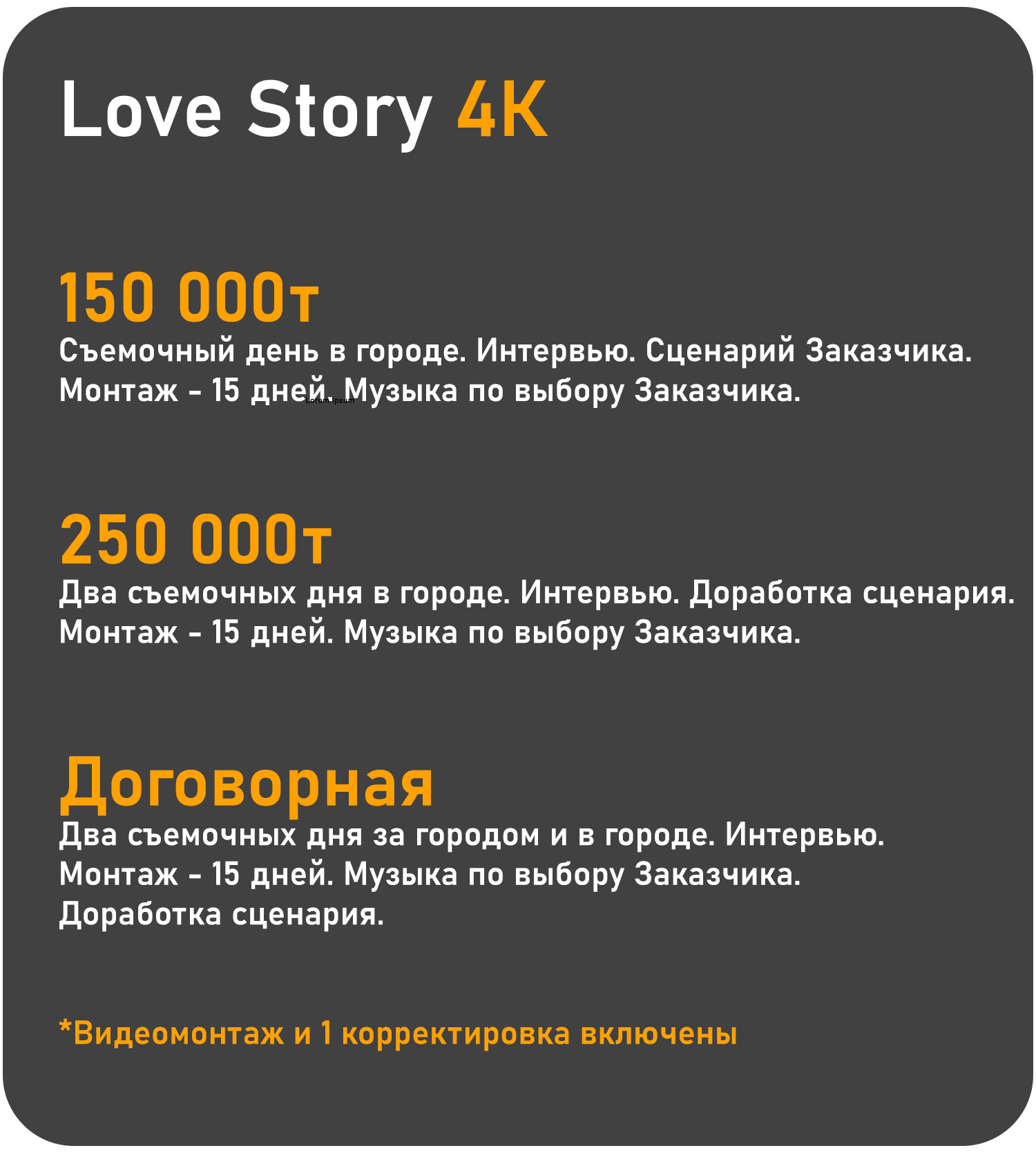 видеосъемка love story алматы