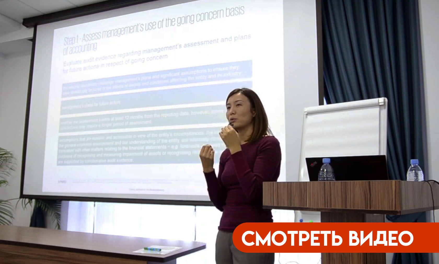 видеосъемка конференции KPMG в Алматы