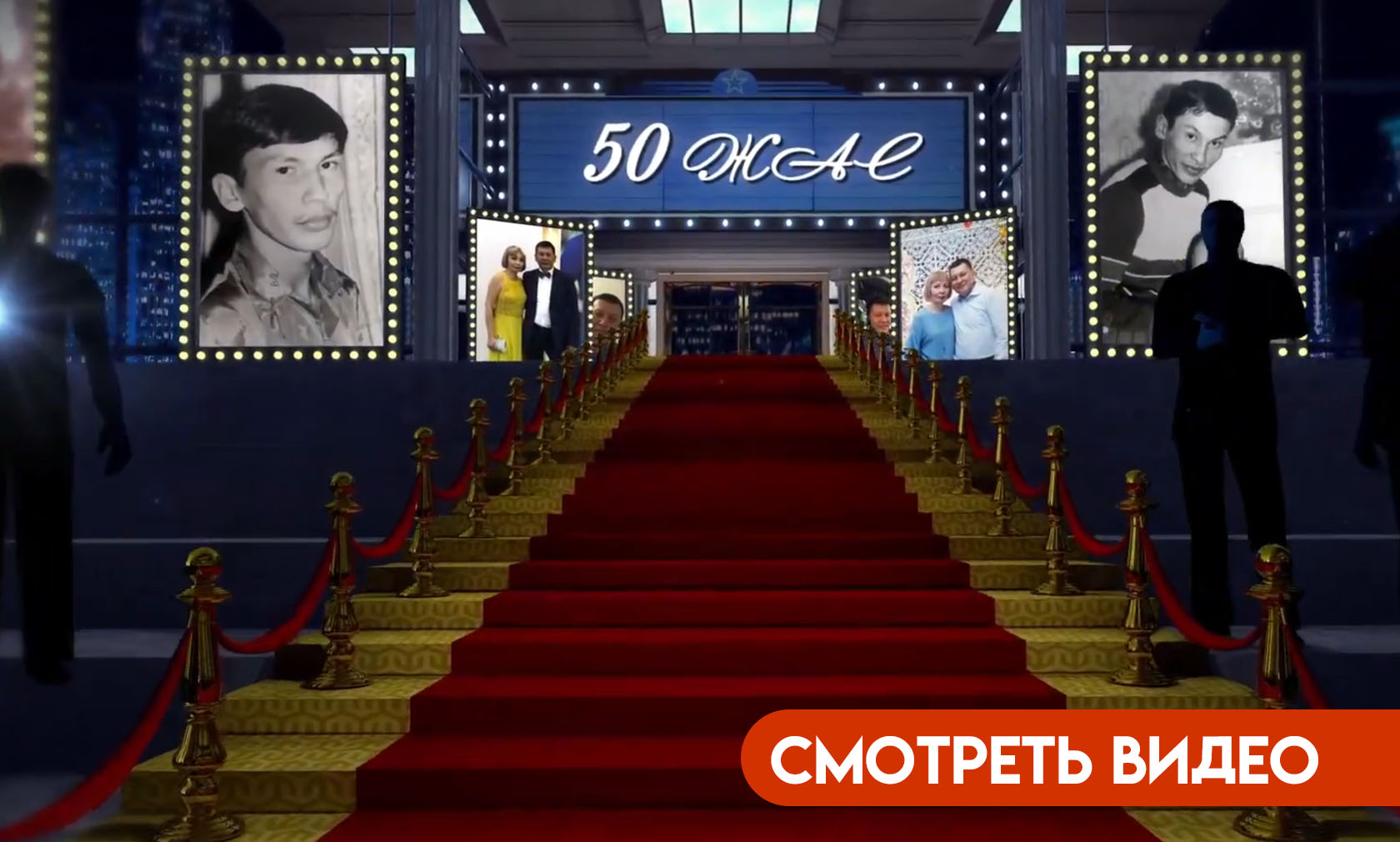 слайдшоу на юбилей в Алматы