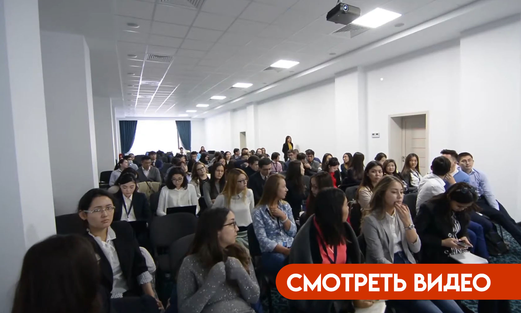 Видеоcъемка конференции в Алматы 4К