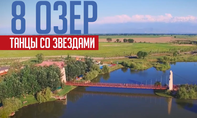 Промо ролик чудесного места для отдыха и поведения копроративов на свежем воздухе - 8 Озер