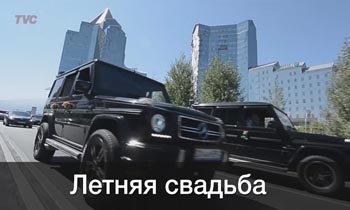 Видеосъемка казахской свадьбы оетом в Алматы